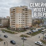 Apartment_complex_in_Perm_202606201226_2.jpeg