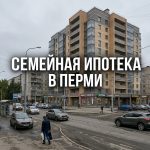 Apartment_complex_in_Perm_202606201226_4.jpeg