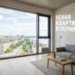 Новостройки Перми: купить квартиру в Вышка 2 на выгодных условиях Apartment_with_panoramic_window_202606201245_3.jpeg