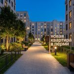 Residential_courtyard_Perm_evening_202606182243.jpeg