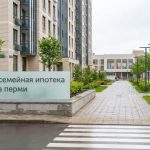 Новостройки Перми: преимущества покупки квартиры и цены на недвижимость Residential_district_Perm_Russia…_202606182244_4.jpeg